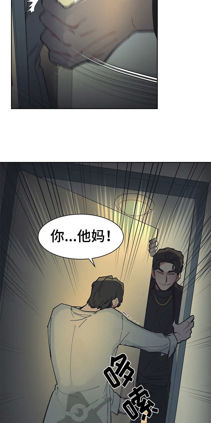 惹祸上身韩漫免费漫画,第20章：过意不去1图