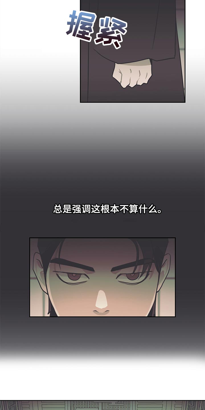惹祸上身漫画,第74章：人生的绊脚石3图