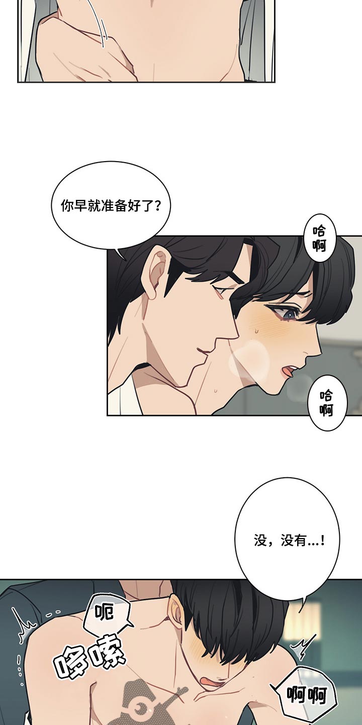 惹祸上身漫画,第61章：来电话2图