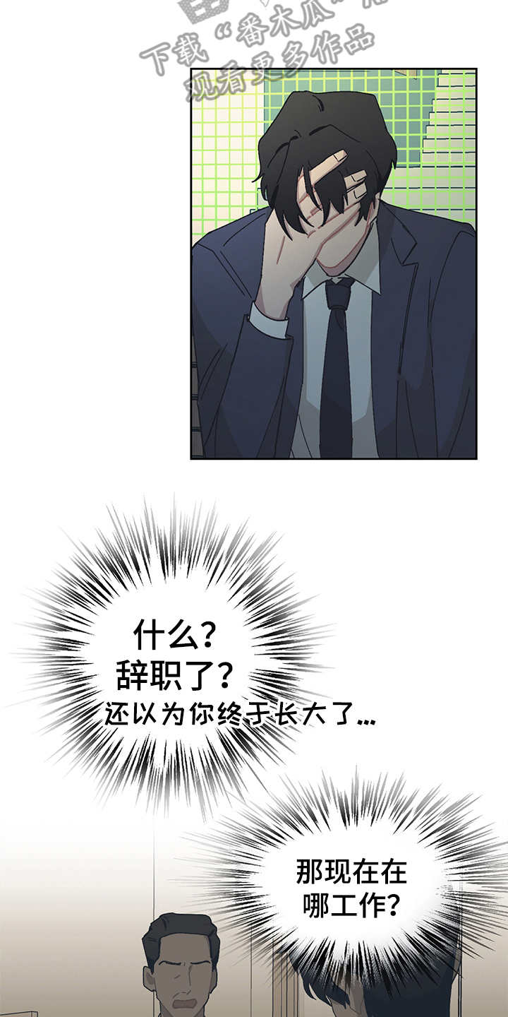 惹祸上身详细解释漫画,第32章：嫌弃1图