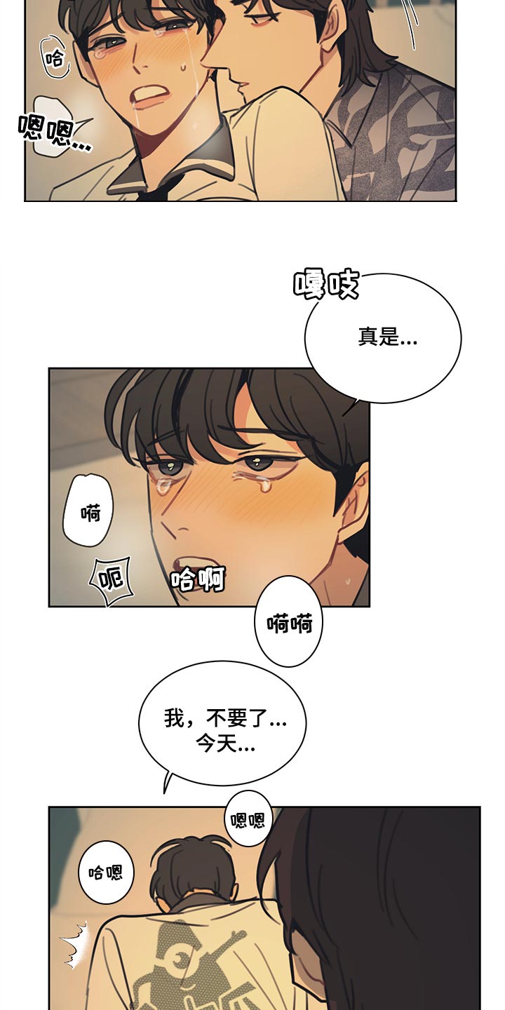 惹祸上身漫画,第86章：【番外】不错的负责人2图