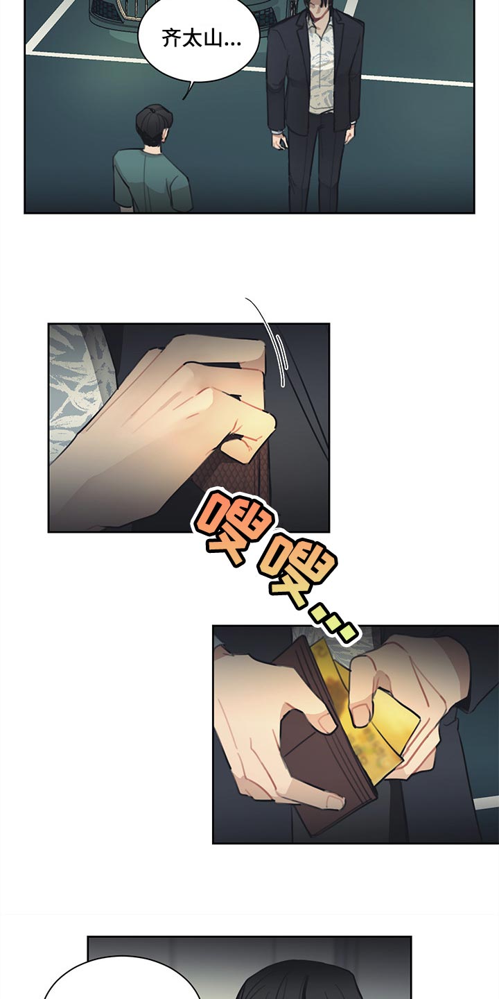 惹祸上身的我偿还3000万后续漫画,第71章：就到这吧3图