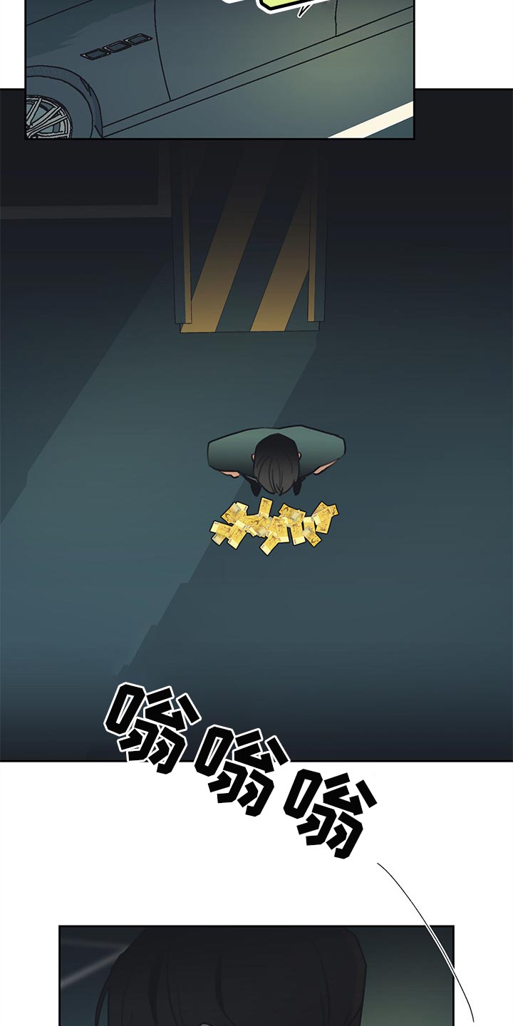 惹祸上身的我偿还3000万后续漫画,第71章：就到这吧3图