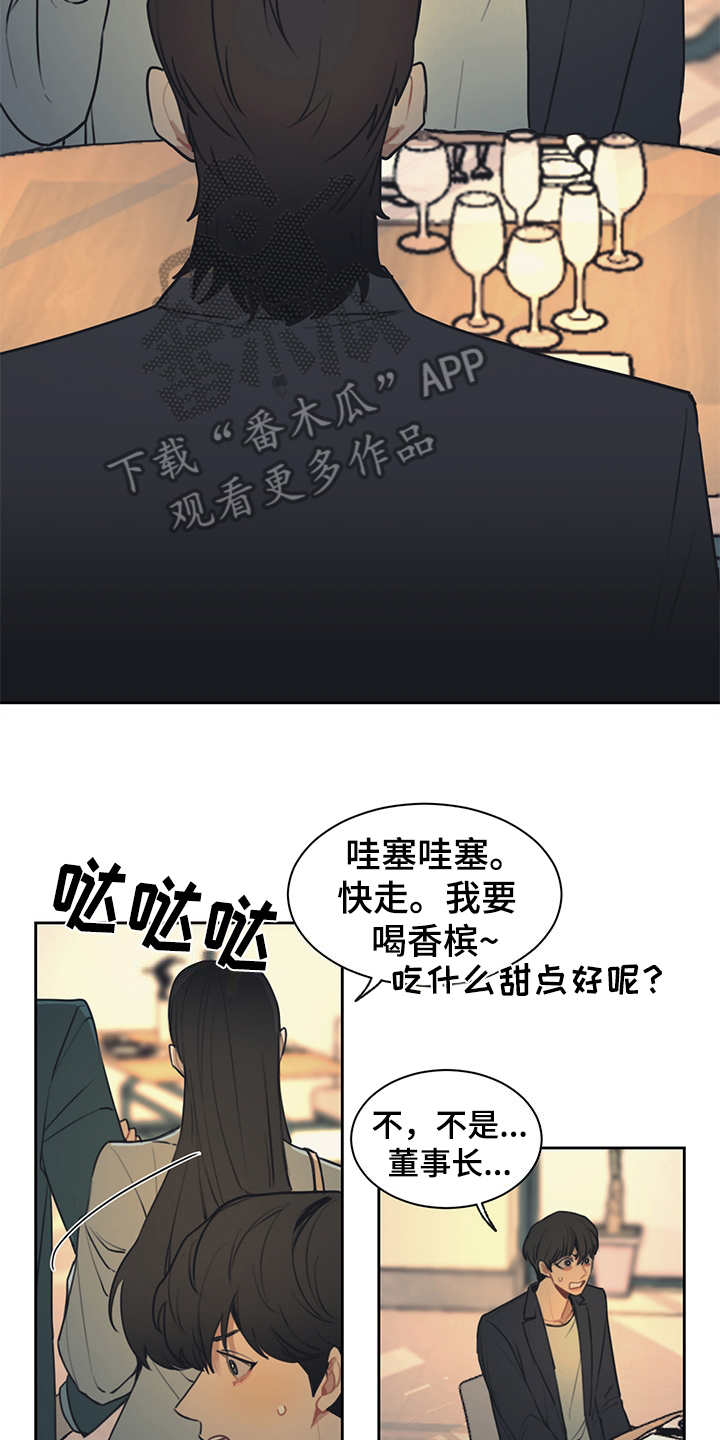 惹祸上身的我偿还3000万后续漫画,第56章：高档餐厅2图