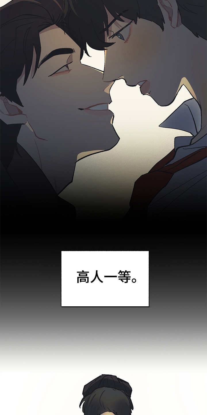 惹祸上身的可怕下场漫画,第25章：机会3图