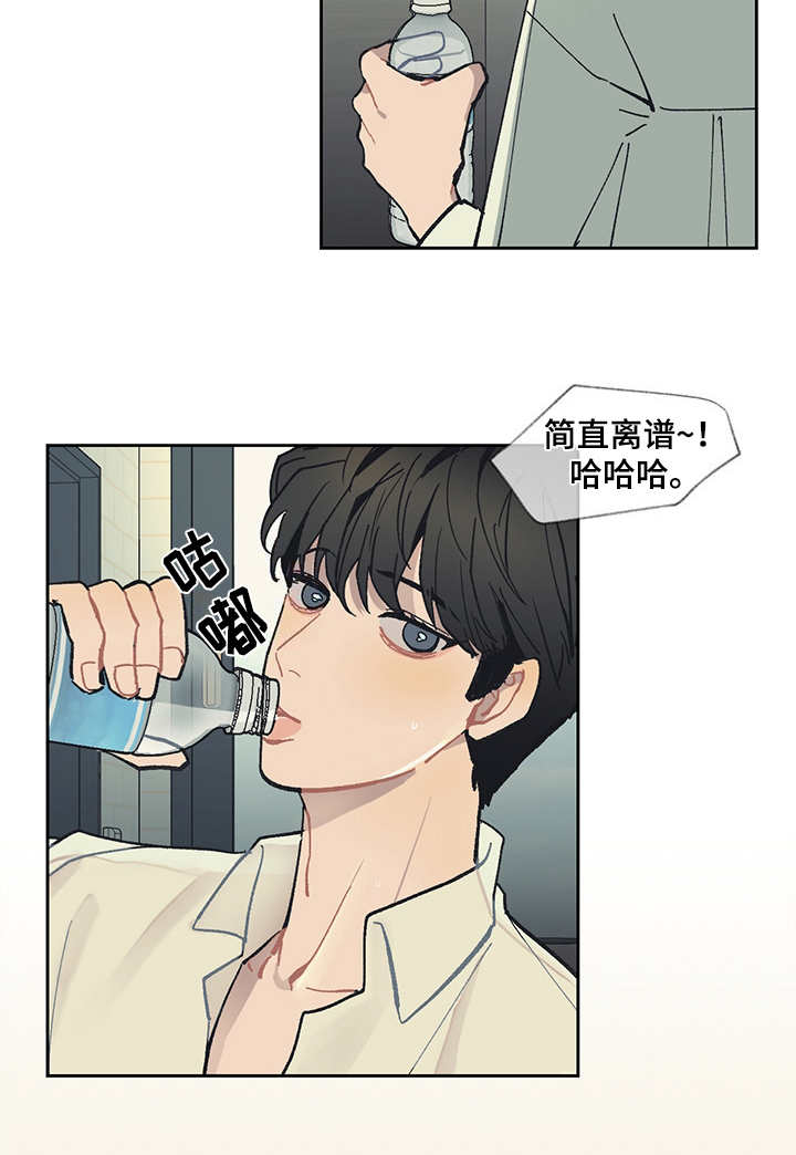 惹祸的豪车漫画,第19章：毒蛇3图