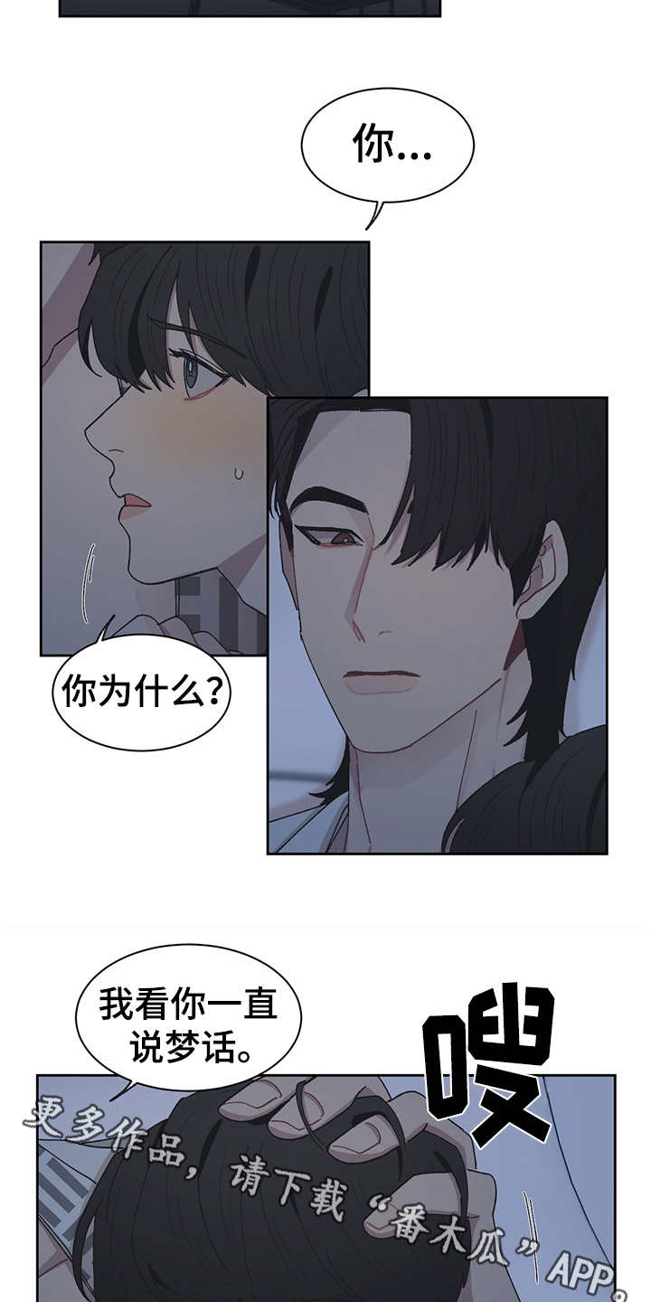 第51章：不能当真2