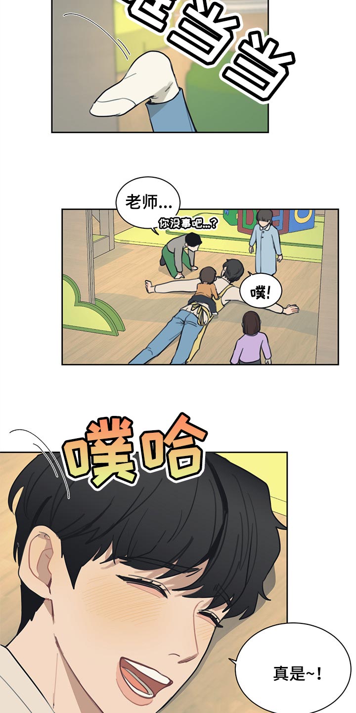 惹祸上身的我偿还3000万后续漫画,第75章：有点烦人的生活3图