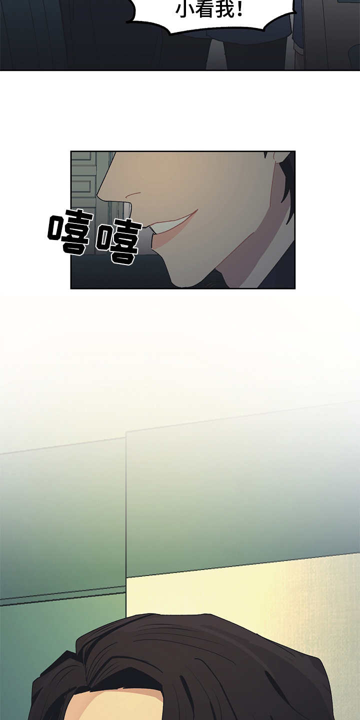 惹祸上身漫画,第43章：出差4图