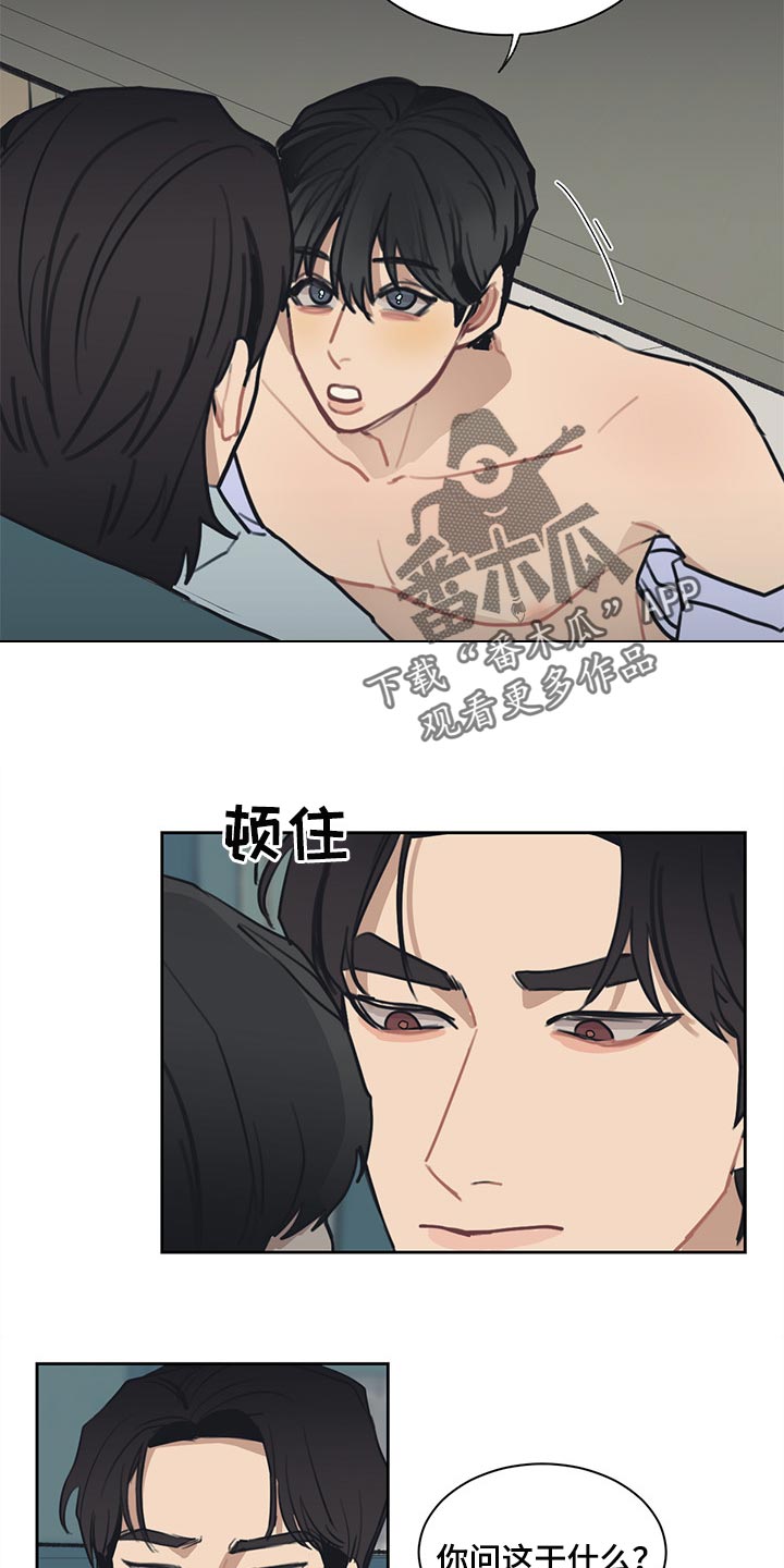 惹祸上身什么意思漫画,第63章：最后一次机会1图