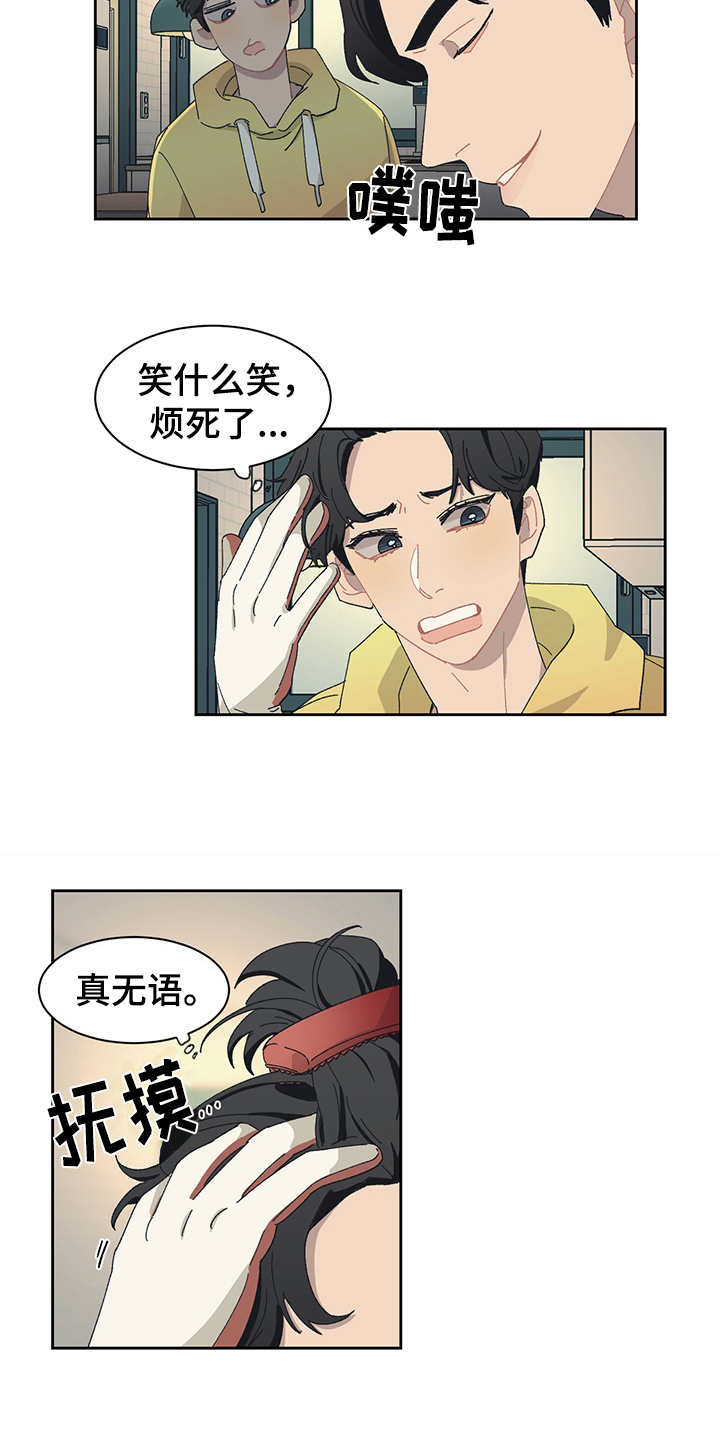 惹祸上身漫画,第29章：不速之客1图