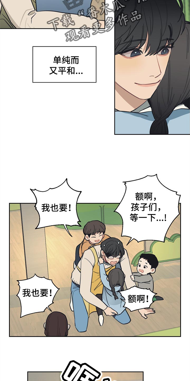 惹祸上身的我偿还3000万后续漫画,第75章：有点烦人的生活2图