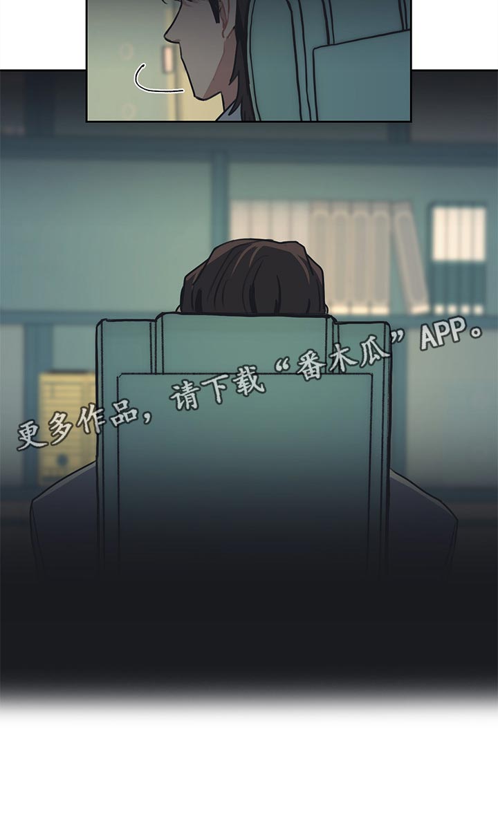 惹祸上身详细解释漫画,第64章：我明明警告过你3图