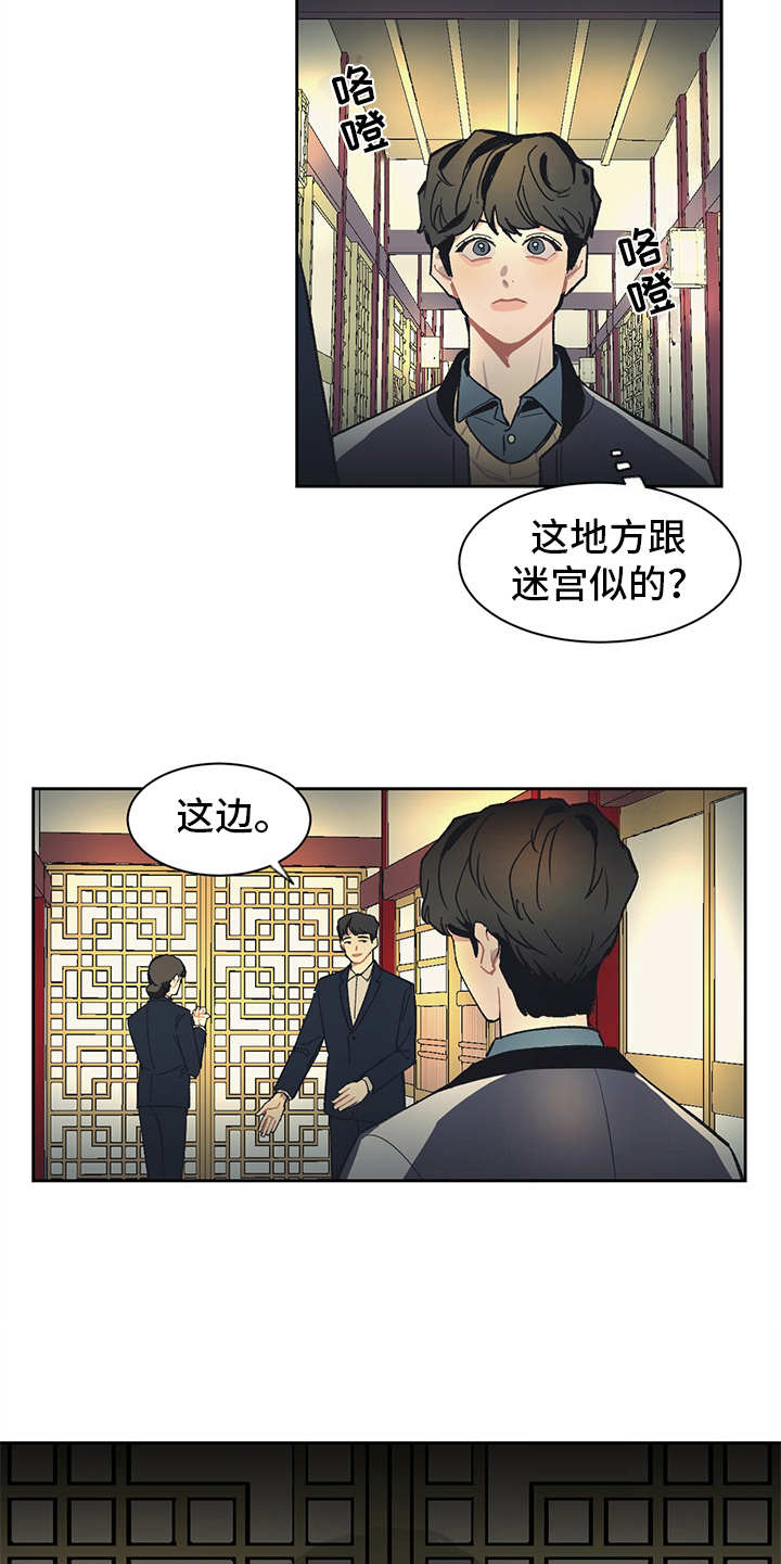 惹祸上身的我偿还3000万后续漫画,第7章：找上门1图