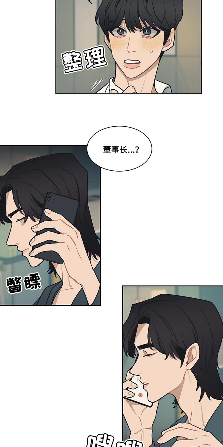 惹祸上身的我偿还3000万元漫画未删减漫画,第61章：来电话4图