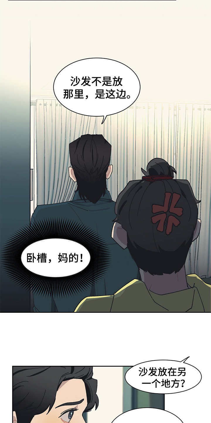 惹祸上身漫画,第30章：搬家4图