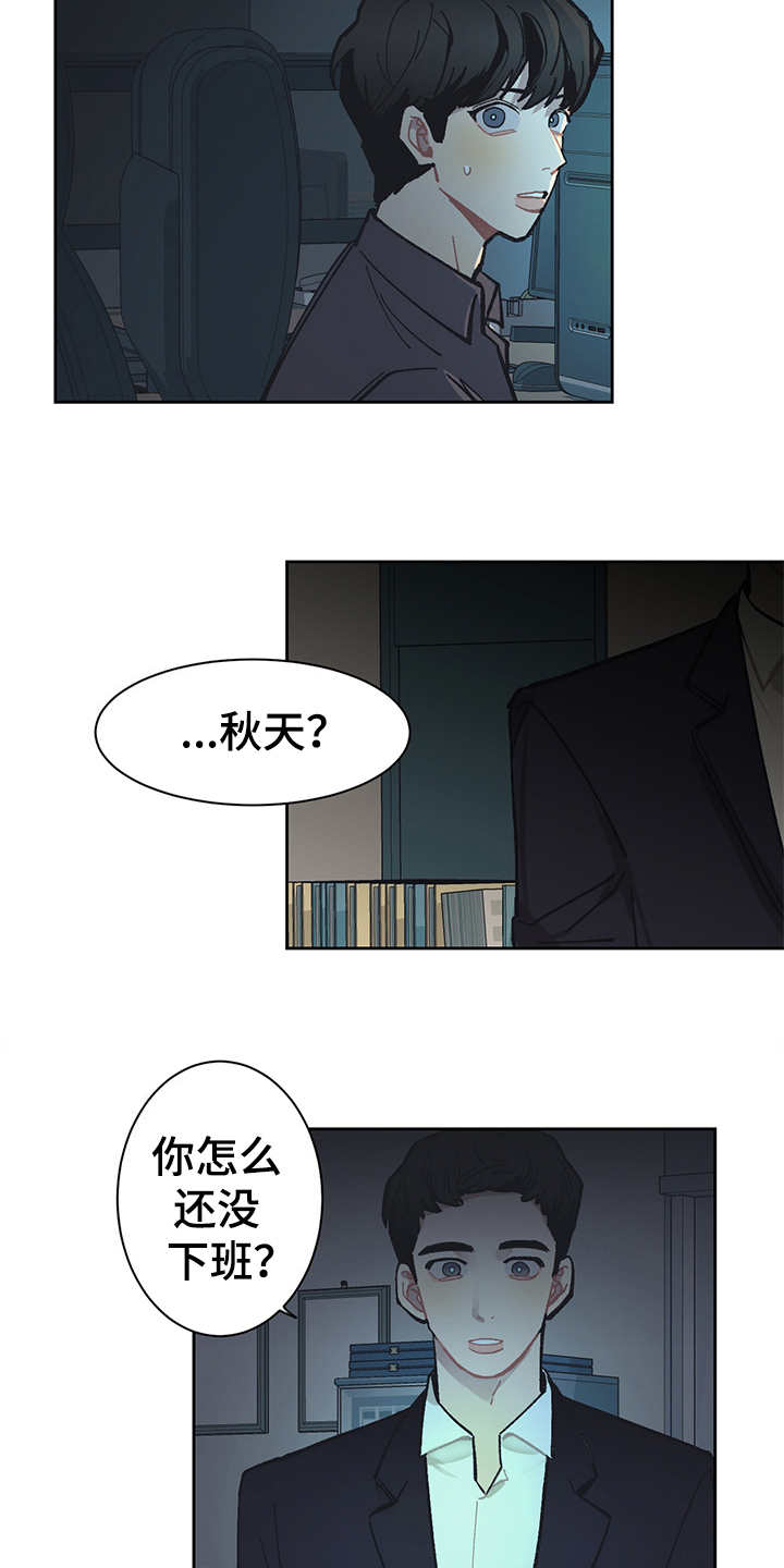 惹祸上身的我偿还3000万后续漫画,第23章：调查1图