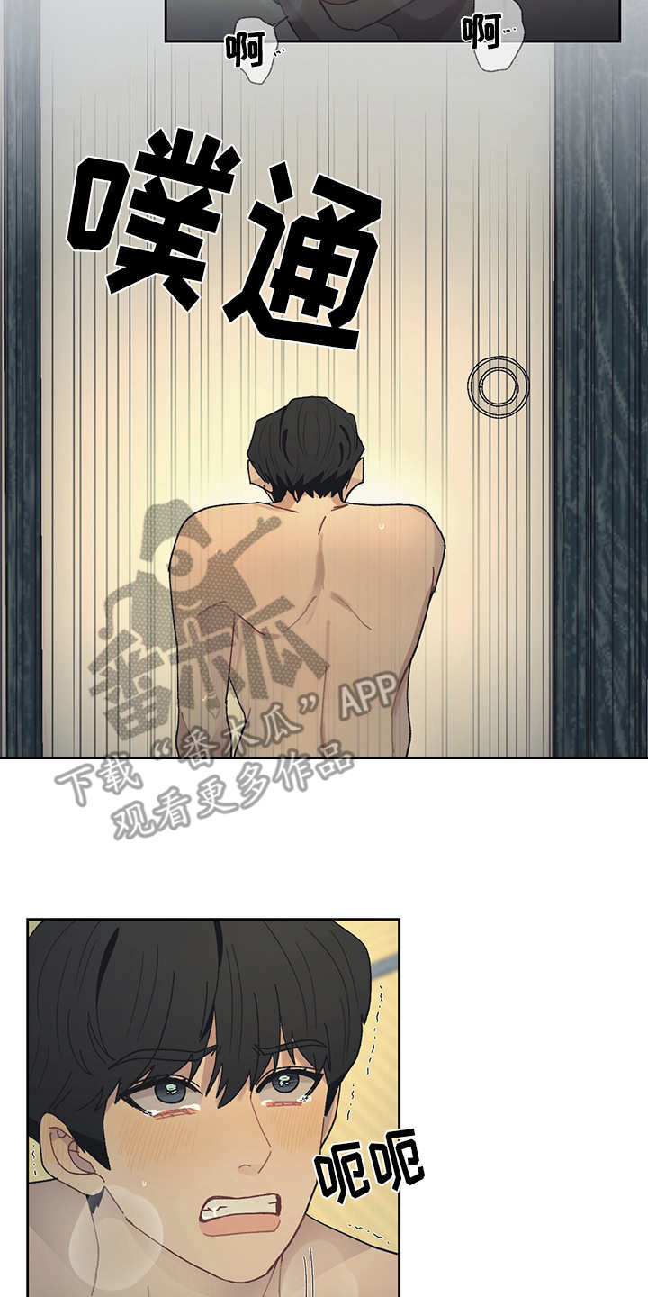 惹祸的豪车漫画,第49章：好好配合5图