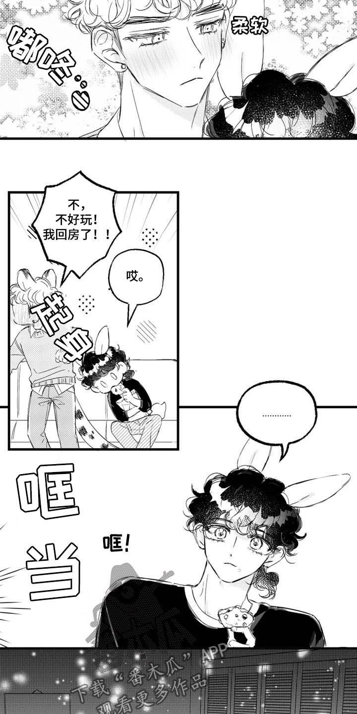我怀孕了怎么办漫画,第38章：我要教训你1图