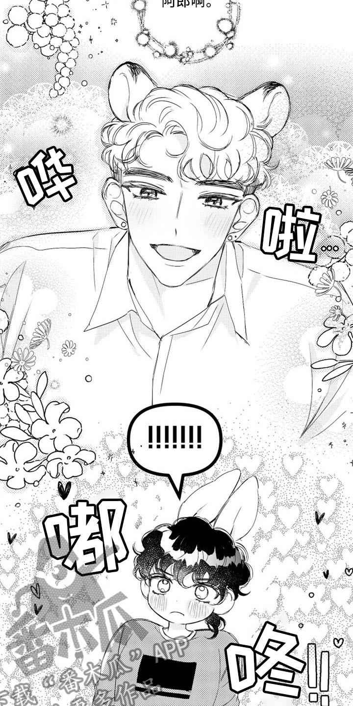 我怀孕了怎么办小说漫画,第8章：胎动5图