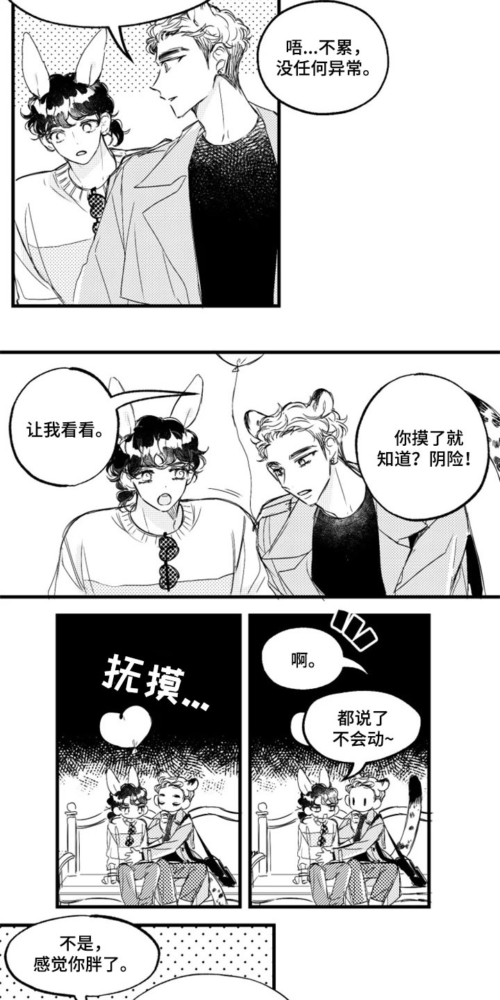 我怀孕了怎么办漫画,第21章：痛快地谈恋爱3图