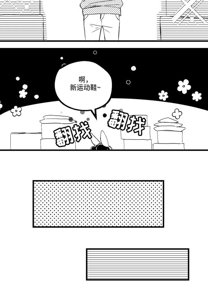 我怀孕了怎么办漫画,第15章：3天后5图