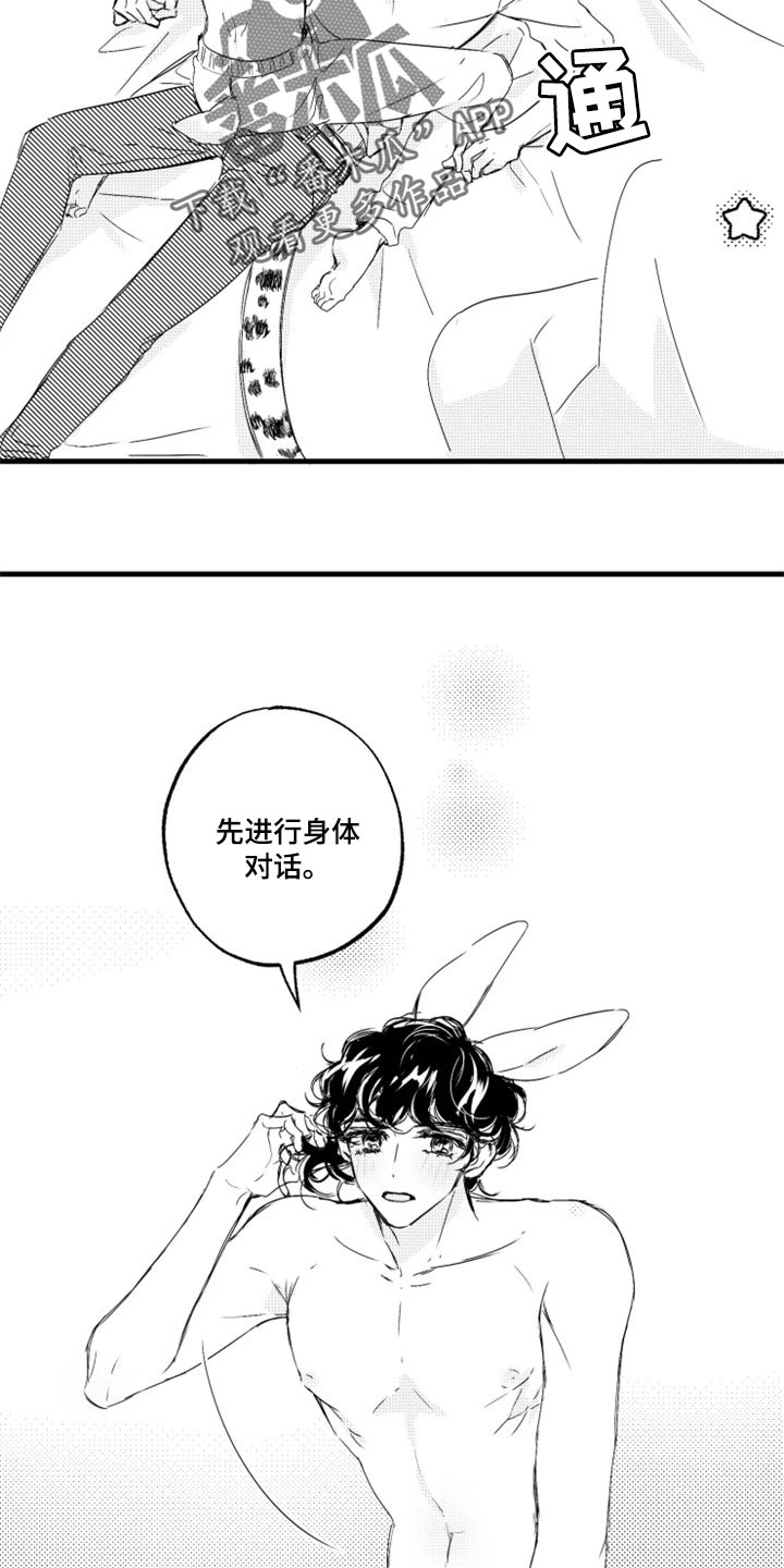 我怀孕了男方不管不问,法律怎么处理漫画,第19章：回答我1图