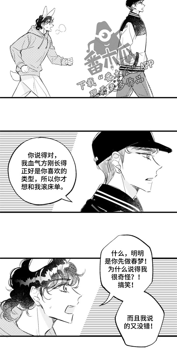 我怀孕了怎么办漫画,第18章：别跟着我1图
