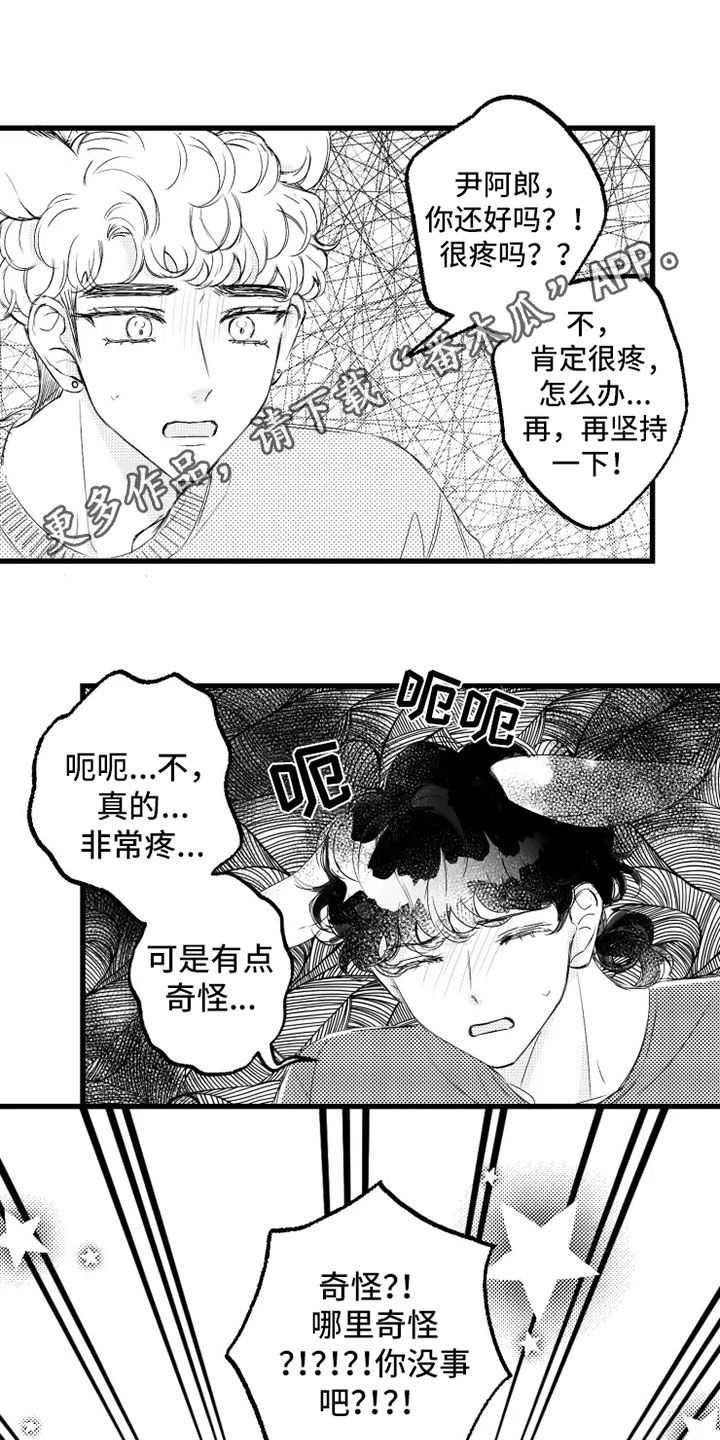 我怀孕了怎么办漫画,第57章：住院1图