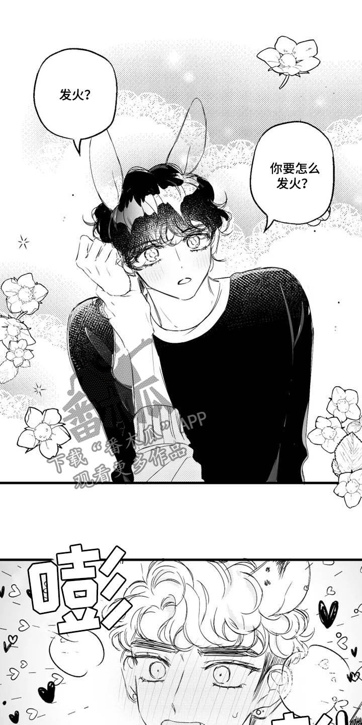 我怀孕了怎么画漫画,第38章：我要教训你3图