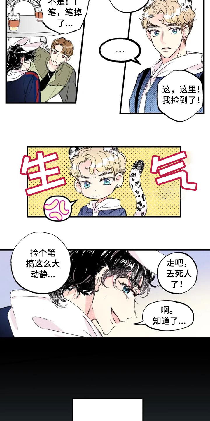 我怀孕了怎么办漫画,第1章：帅哥3图