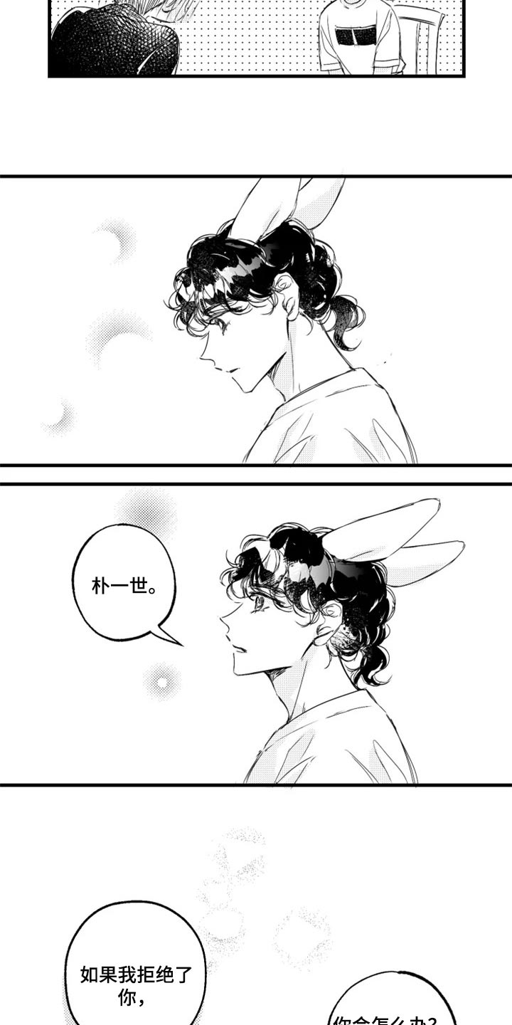 我怀孕了怎么办小说漫画,第20章：如果分手了呢4图