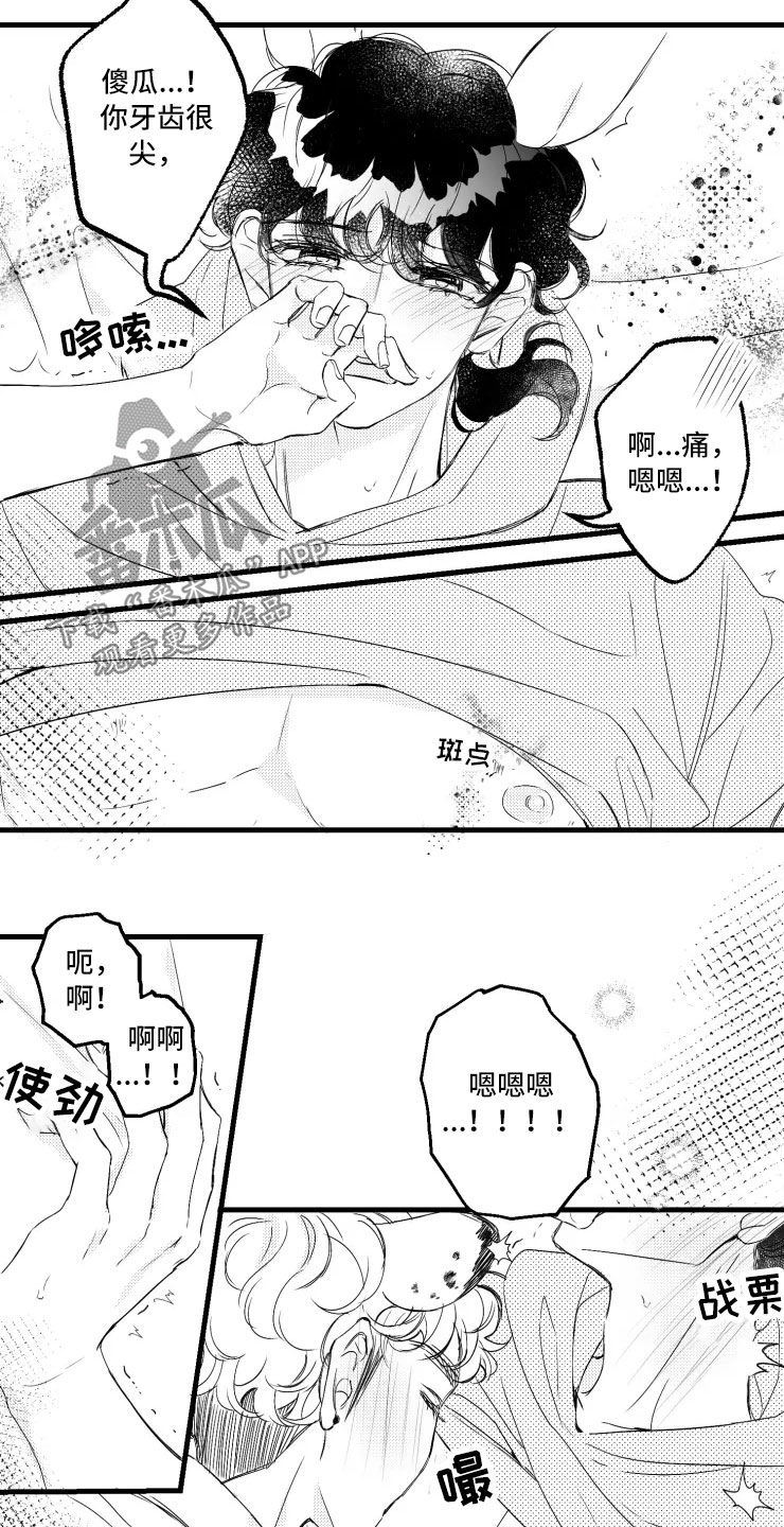 我怀孕了怎么办漫画,第47章：选修课1图