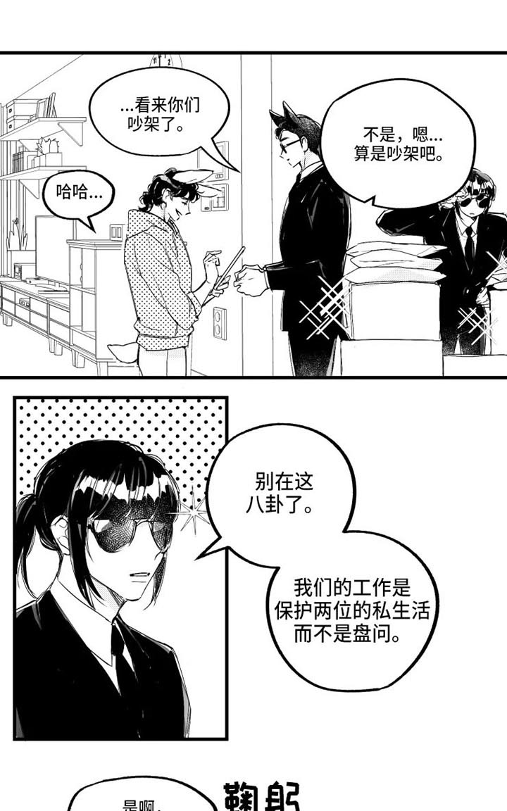 我怀孕了怎么办漫画,第15章：3天后3图