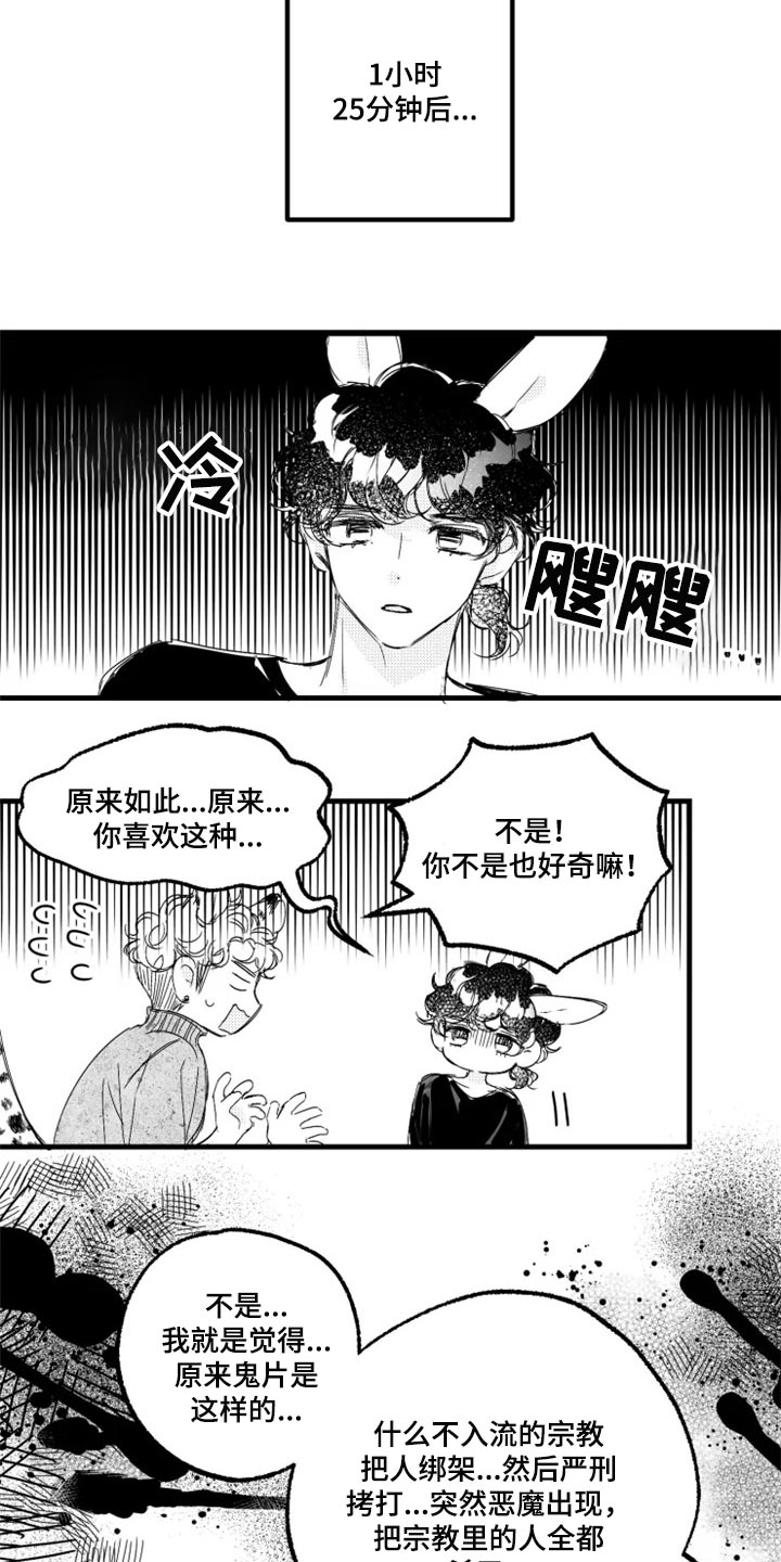 我怀孕了怎么办漫画,第24章：傻瓜3图