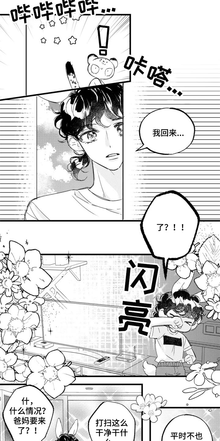 我怀孕了怎么办小说漫画,第20章：如果分手了呢3图
