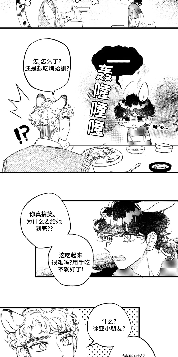 我怀孕了怎么办漫画,第36章：误会5图