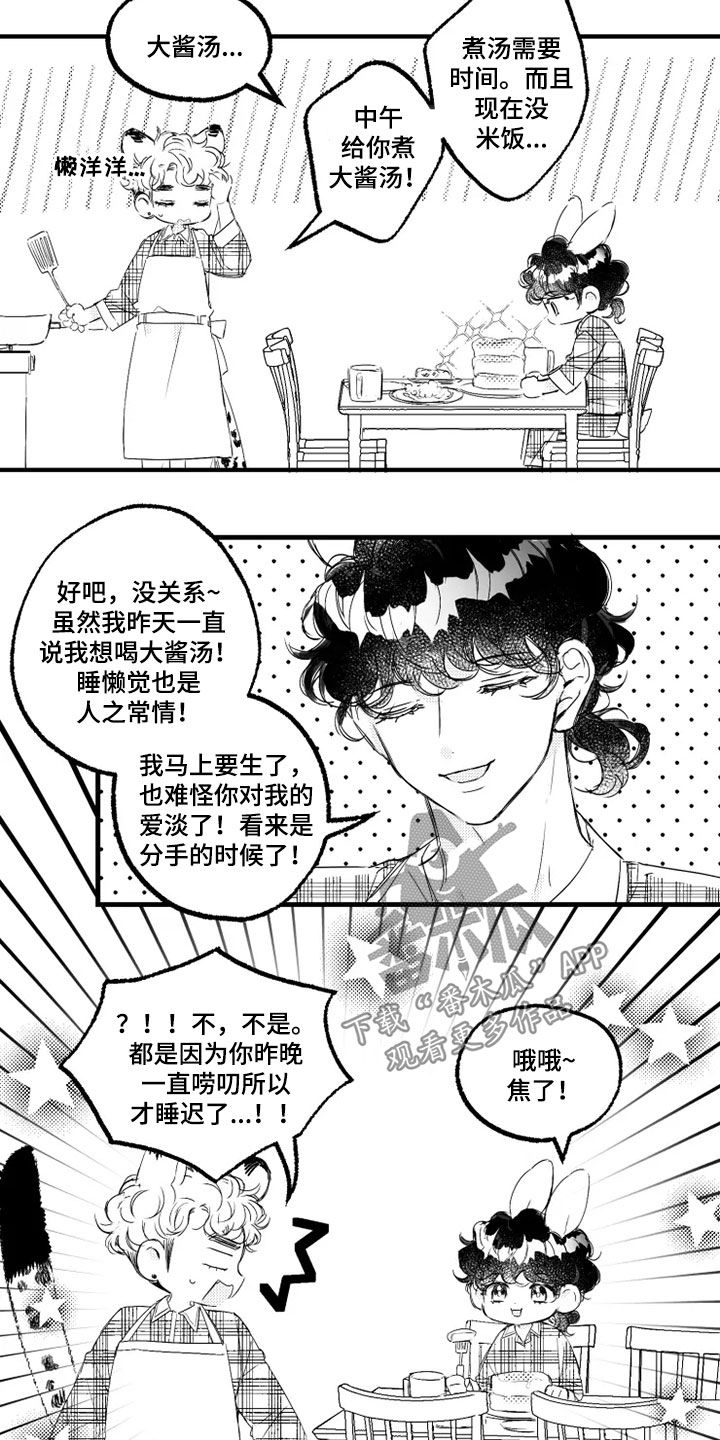 我怀孕了怎么办漫画,第55章：吃蛋糕4图