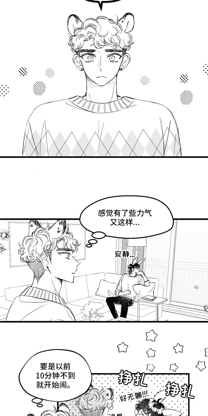 我怀孕了怎么办漫画,第35章：海边4图