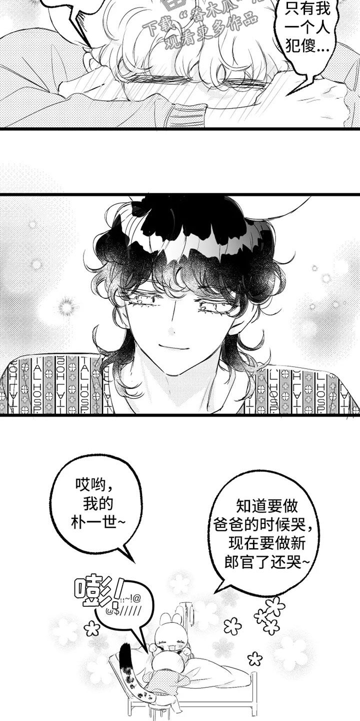 我怀孕了怎么办漫画,第58章：小爱出生4图
