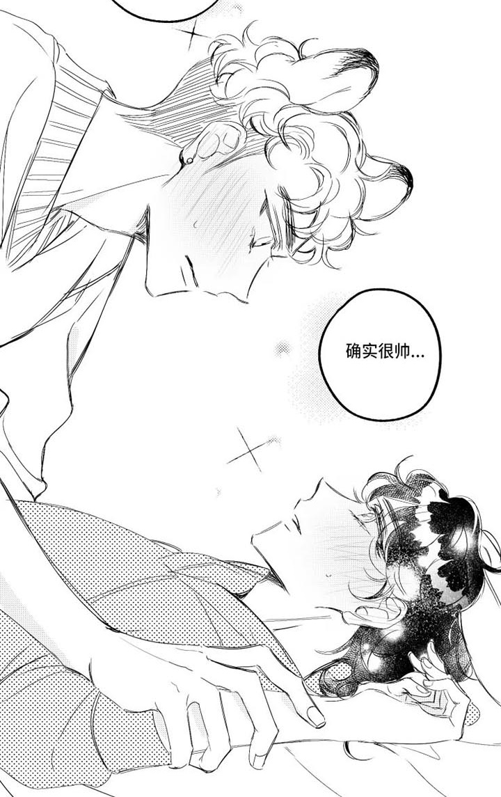 我怀孕了怎么办呢漫画,第16章：桌游2图