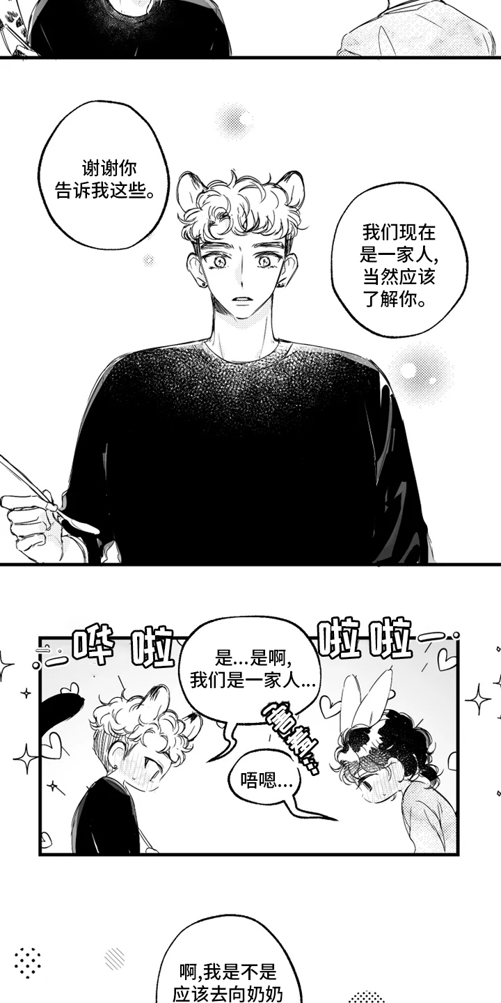 我怀孕了怎么办漫画,第27章：林徐亚5图