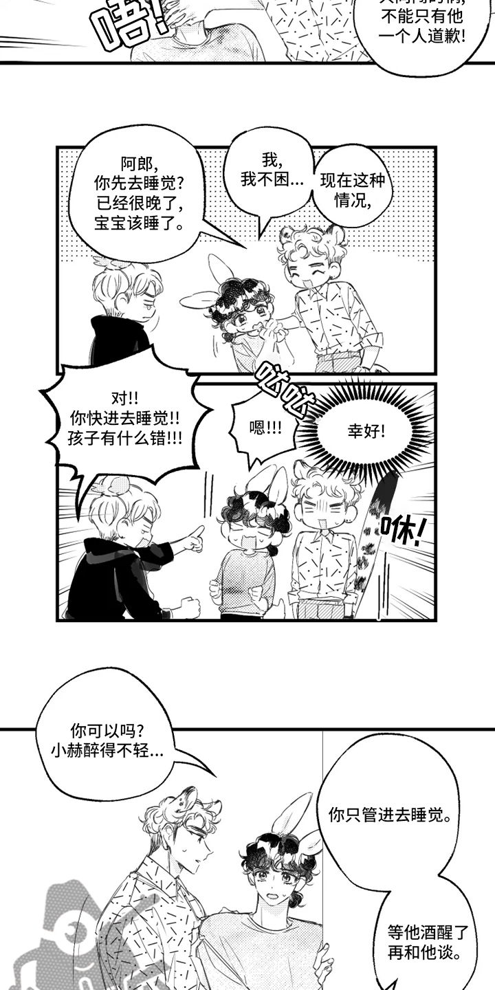 我怀孕了怎么办小说漫画,第29章：育儿专家3图
