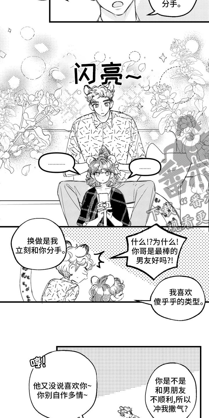 我怀孕了怎么办小说漫画,第28章：在意1图