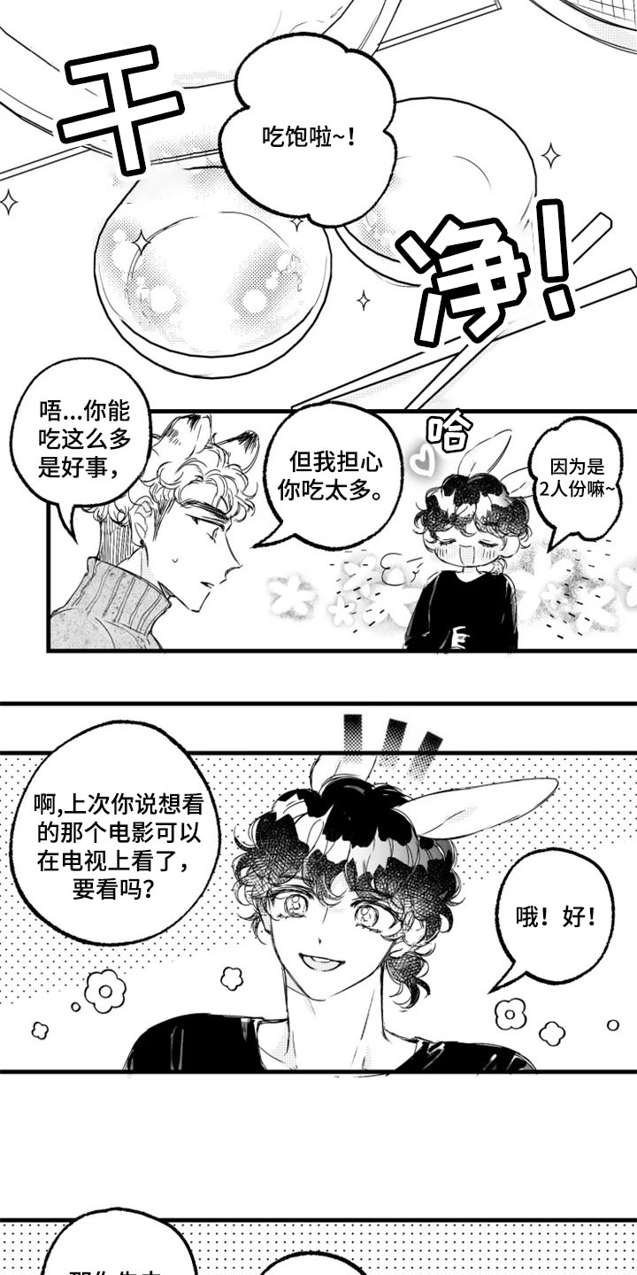 我怀孕了怎么办漫画,第23章：看电影4图