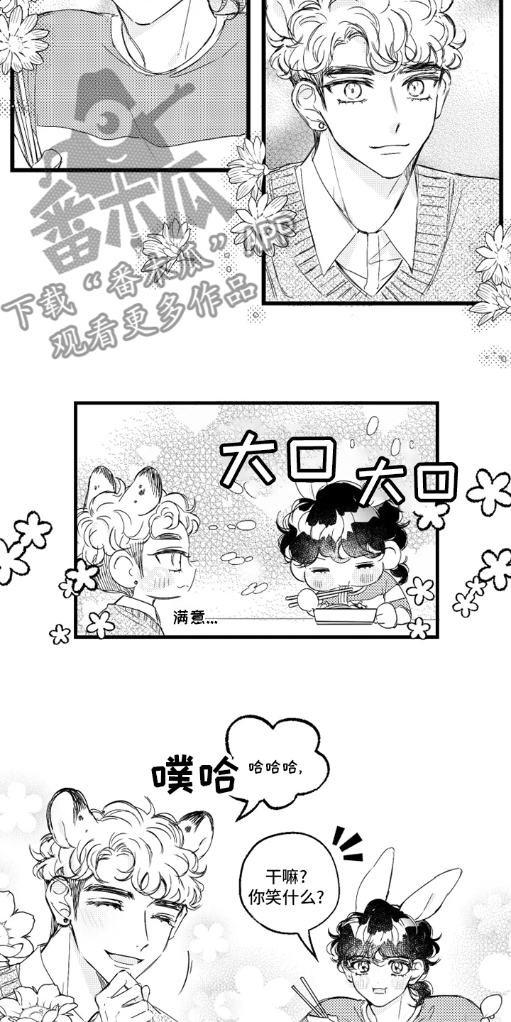 我怀孕了怎么办漫画,第36章：误会3图