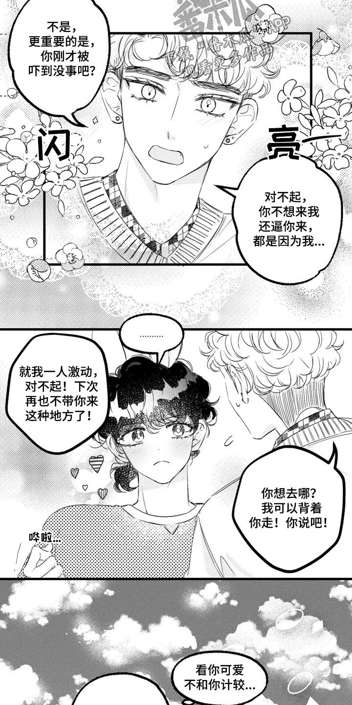 我怀孕了怎么办孩子不是你的漫画,第52章：通灵2图