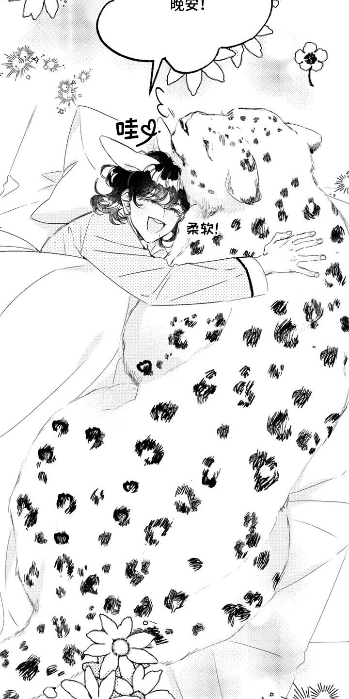 我已经怀孕怎么办漫画,第44章：原型5图