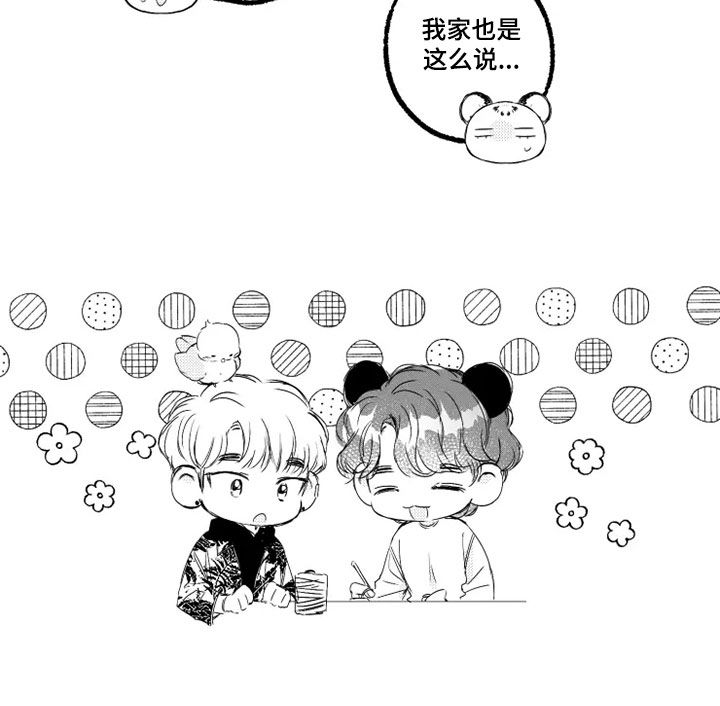 我怀孕了怎么办漫画,第54章：朴小爱1图