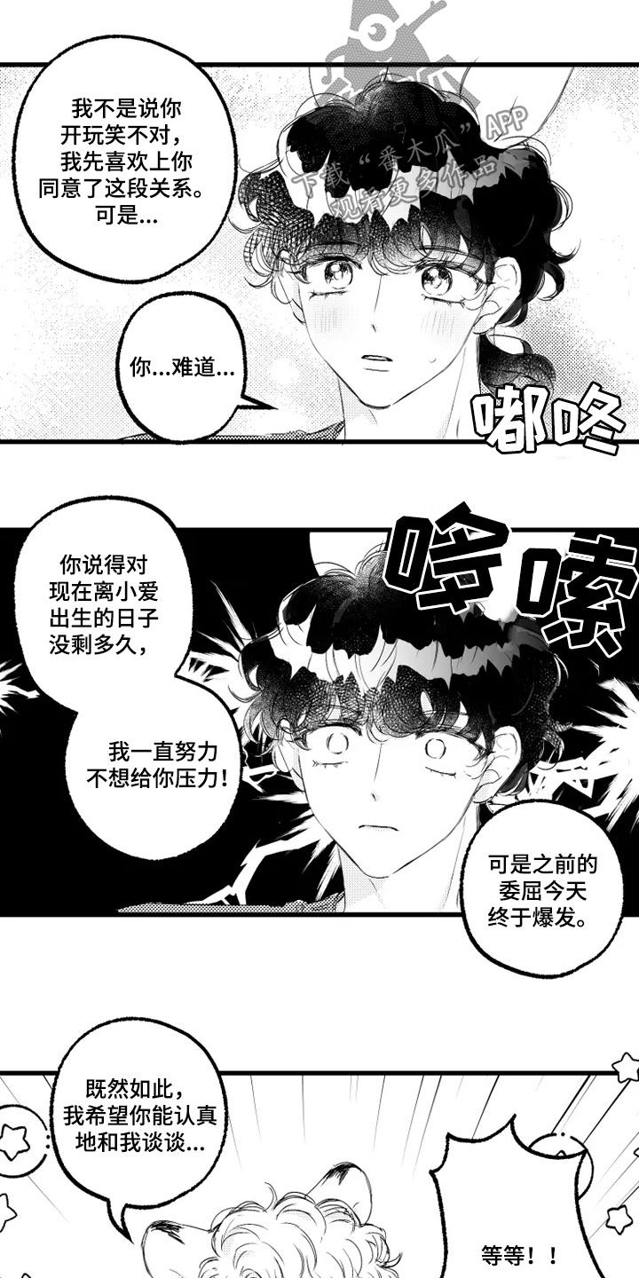 我怀孕了怎么办小说漫画,第56章：肚子疼2图